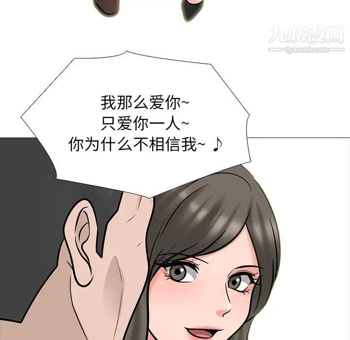 心機女教授第112話