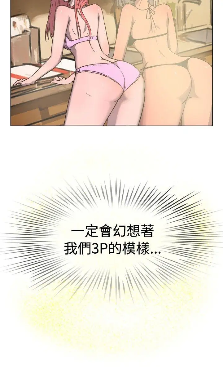 《一起享用吧》第16话