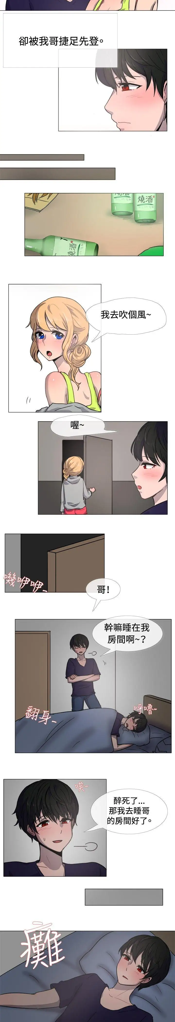 一起享用吧第17话
