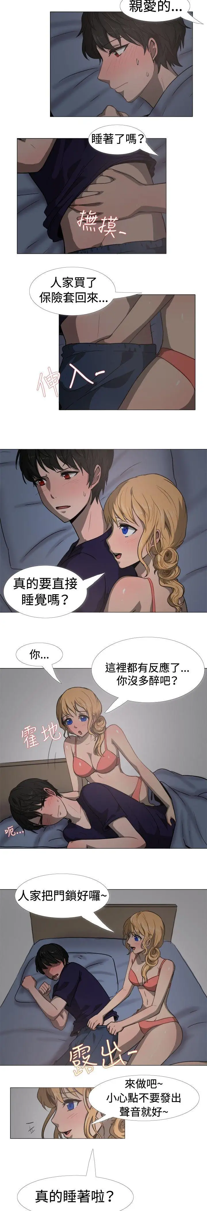 一起享用吧第17话
