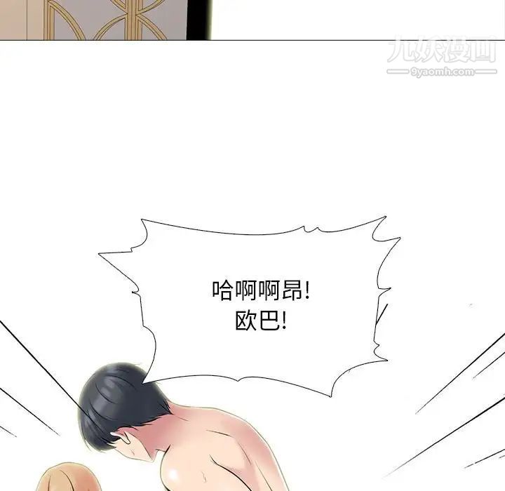 心機女教授第112話
