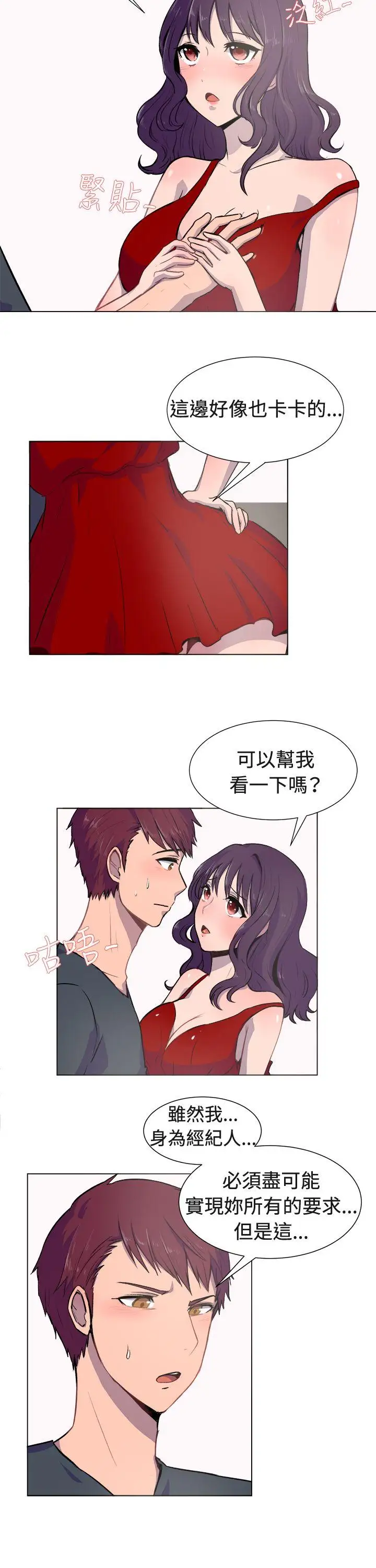 《一起享用吧》第19话