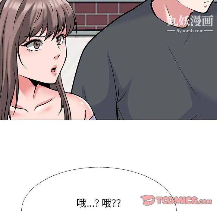 心机女教授第113话