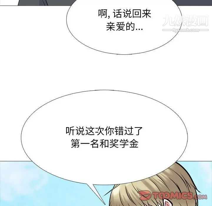 心機女教授第113話