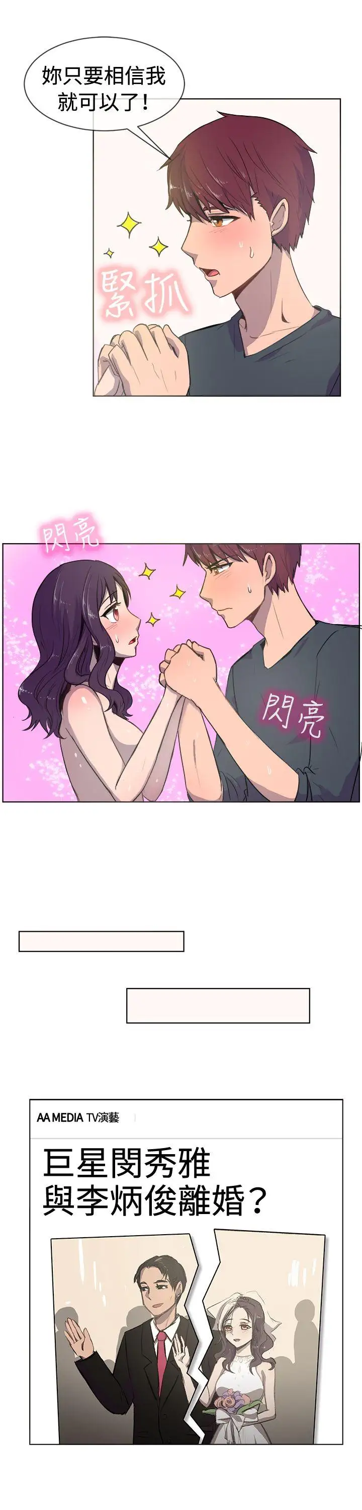 《一起享用吧》第20话
