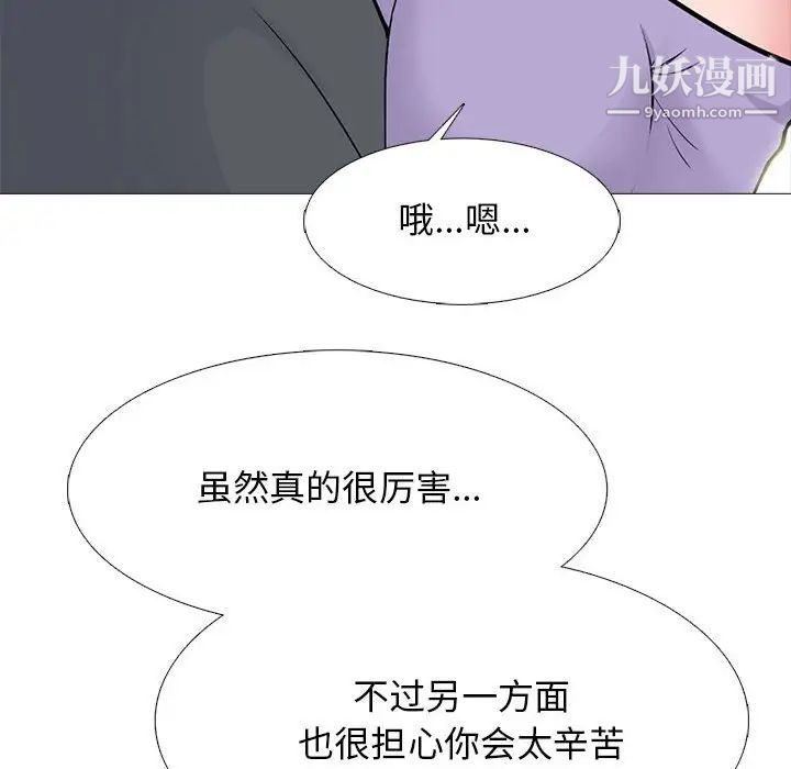 心機女教授第113話