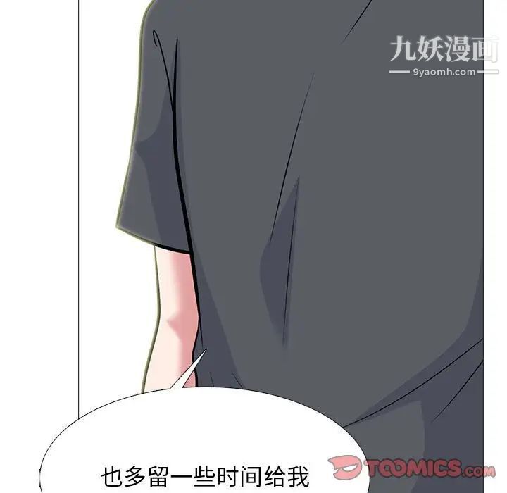心机女教授第113话