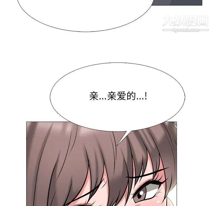 心機女教授第113話