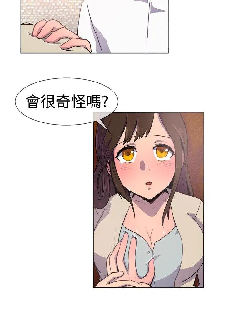 一起享用吧第21话
