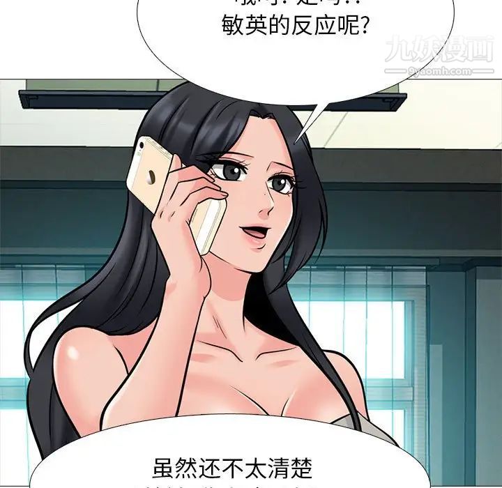 心机女教授第113话