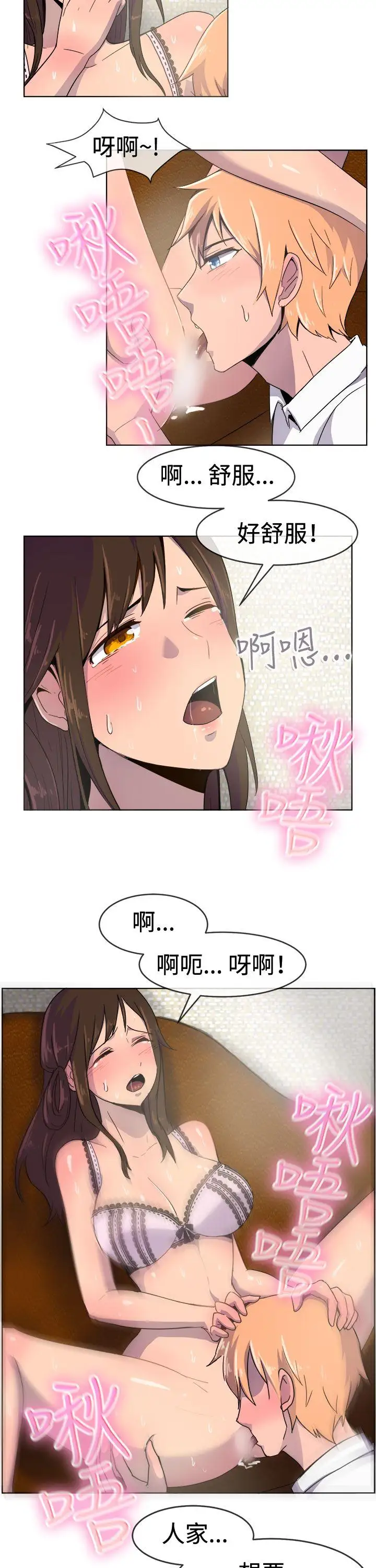 一起享用吧第22話