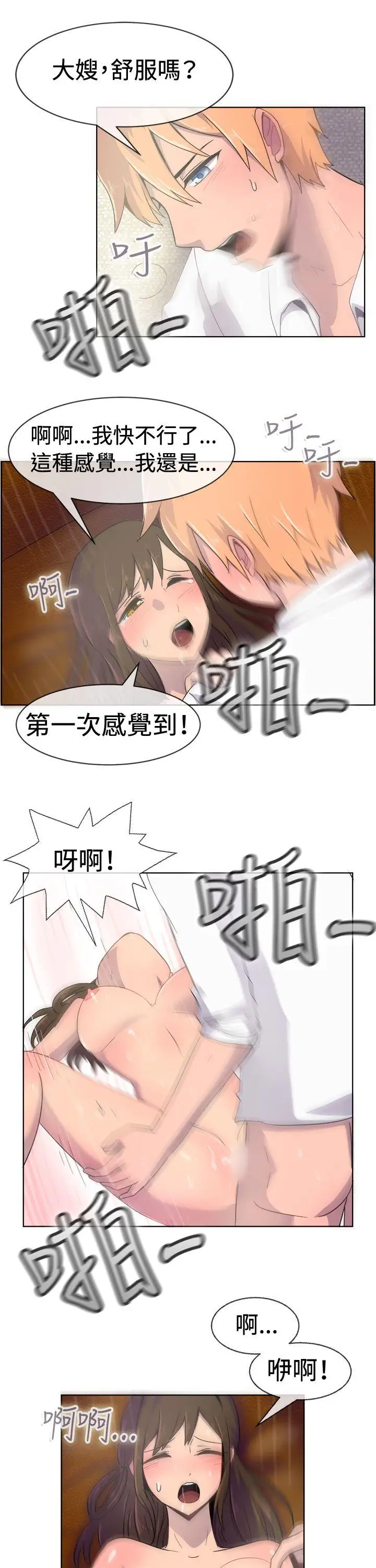 一起享用吧第22話