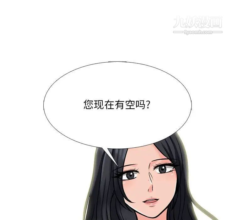 心机女教授第113话