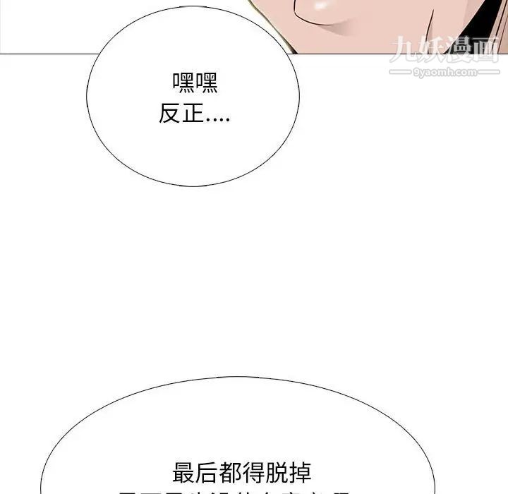 心机女教授第113话