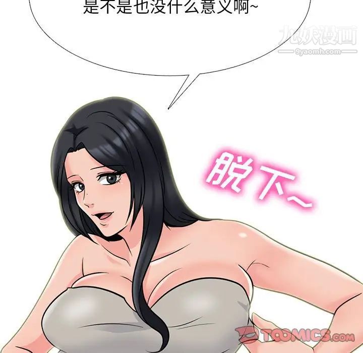 心機女教授第113話
