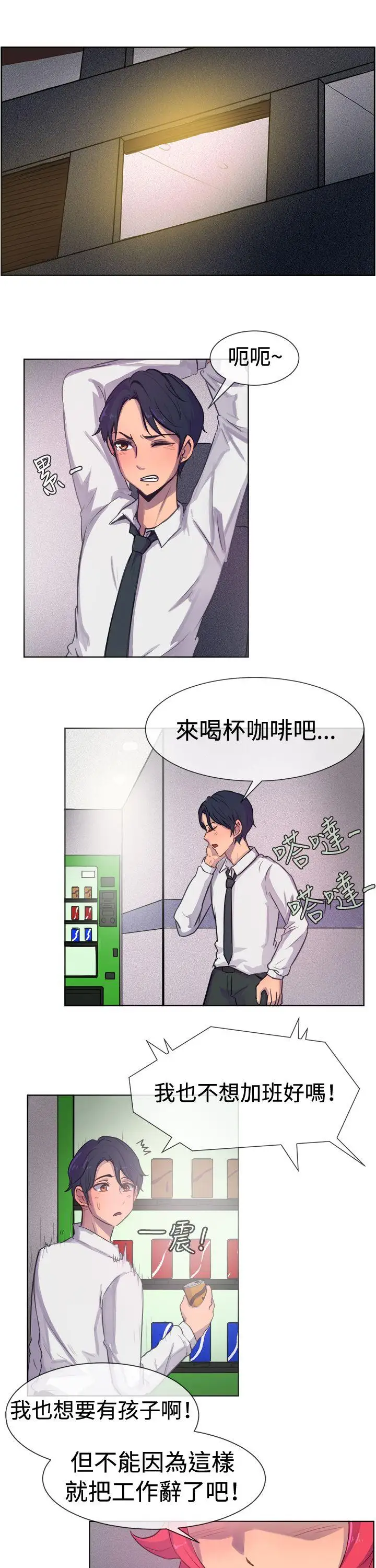一起享用吧第23话