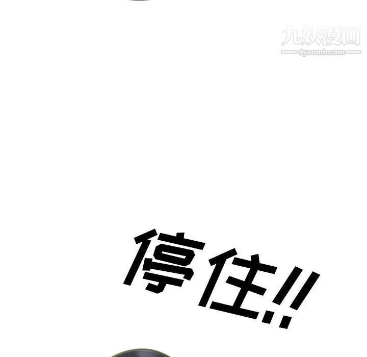 心機女教授第113話