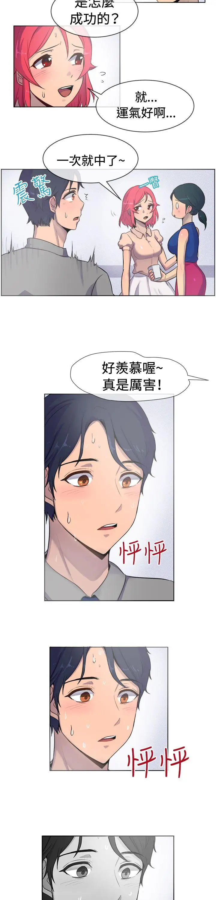 一起享用吧第24话