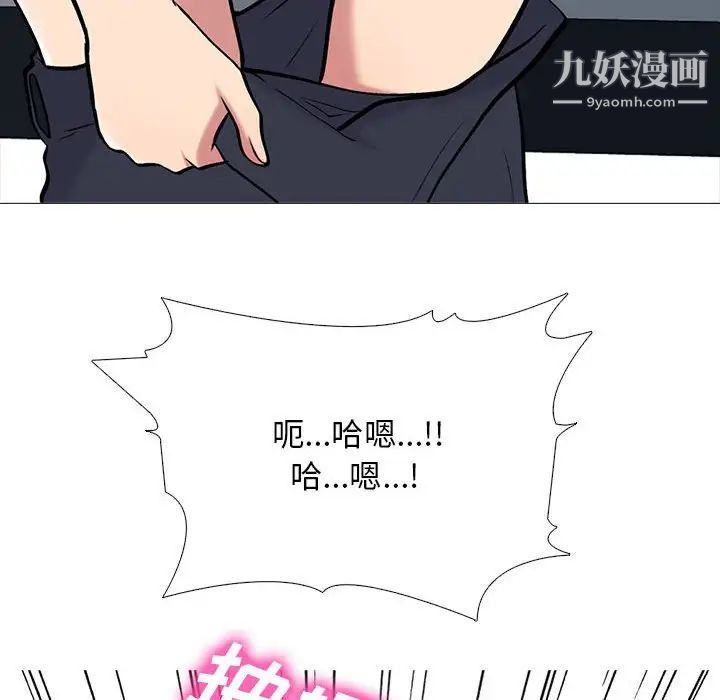 心機女教授第114話