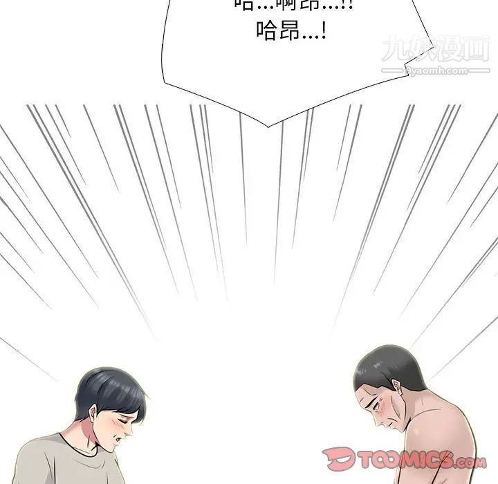 心机女教授第114话