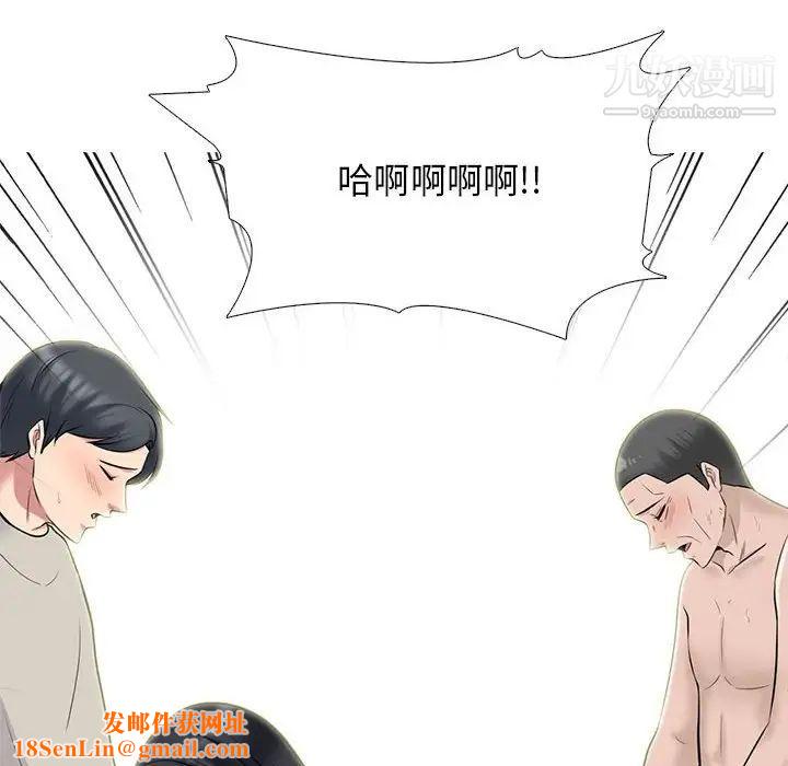 心機女教授第114話