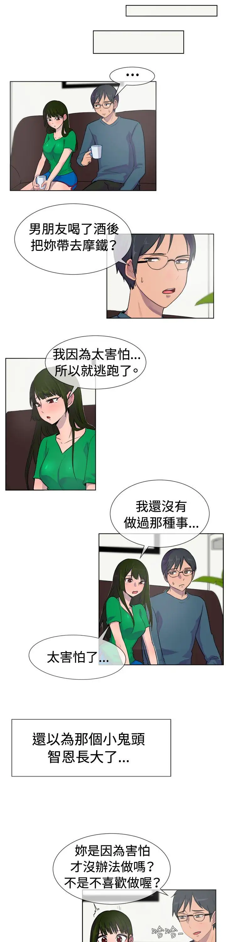 一起享用吧第27話