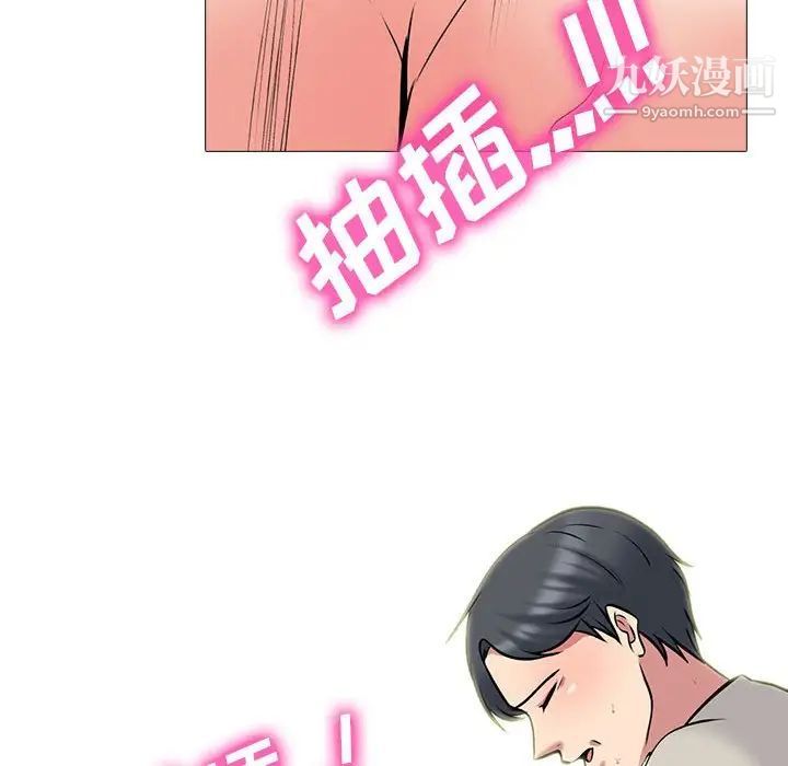 《心机女教授》第114话