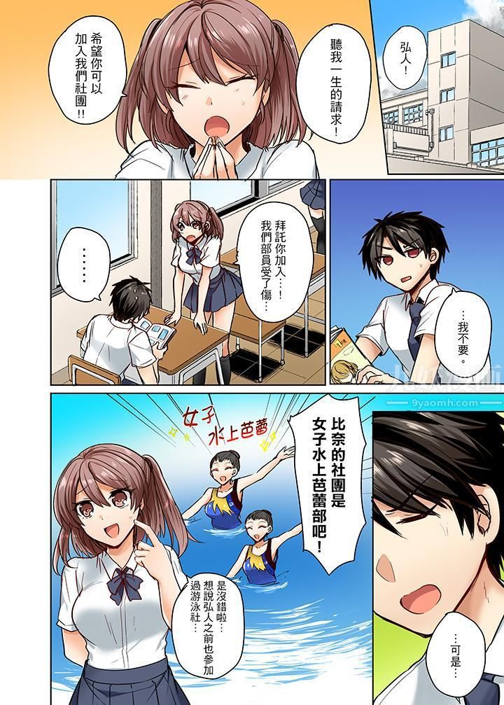 泳衣位置跑掉…插进来了!第1话