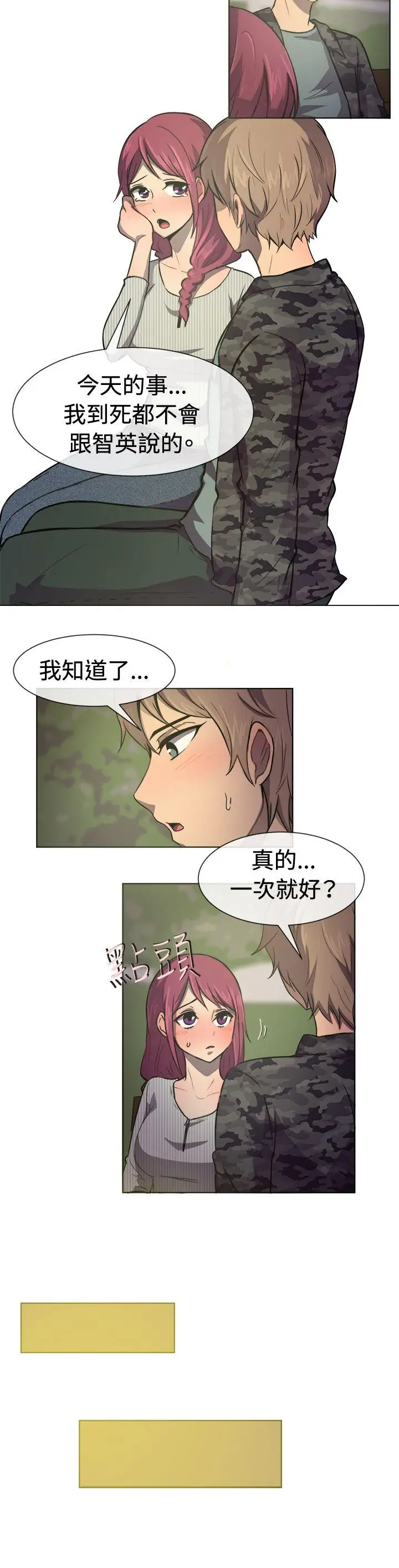 一起享用吧第29話