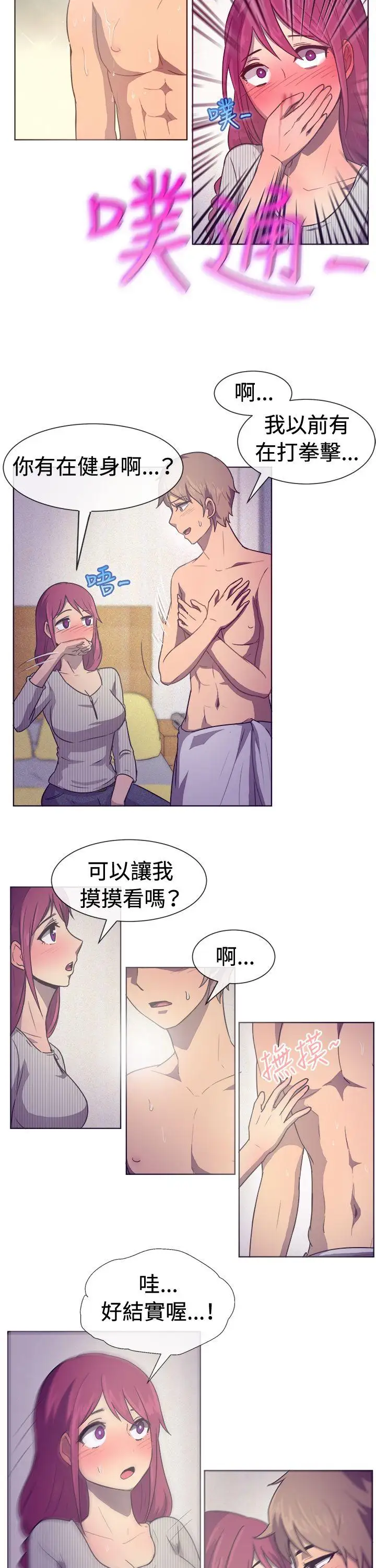 《一起享用吧》第29话