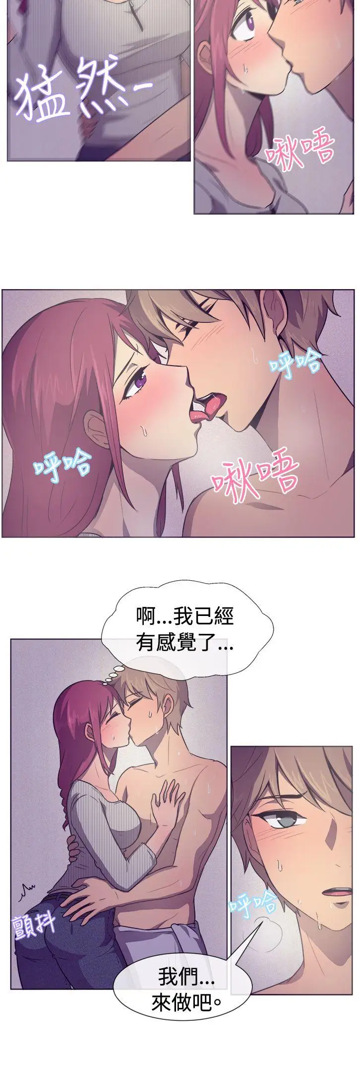 一起享用吧第29話