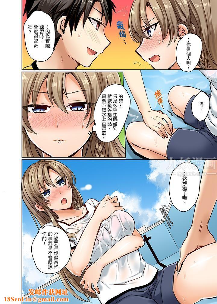 泳衣位置跑掉…插进来了!第1话