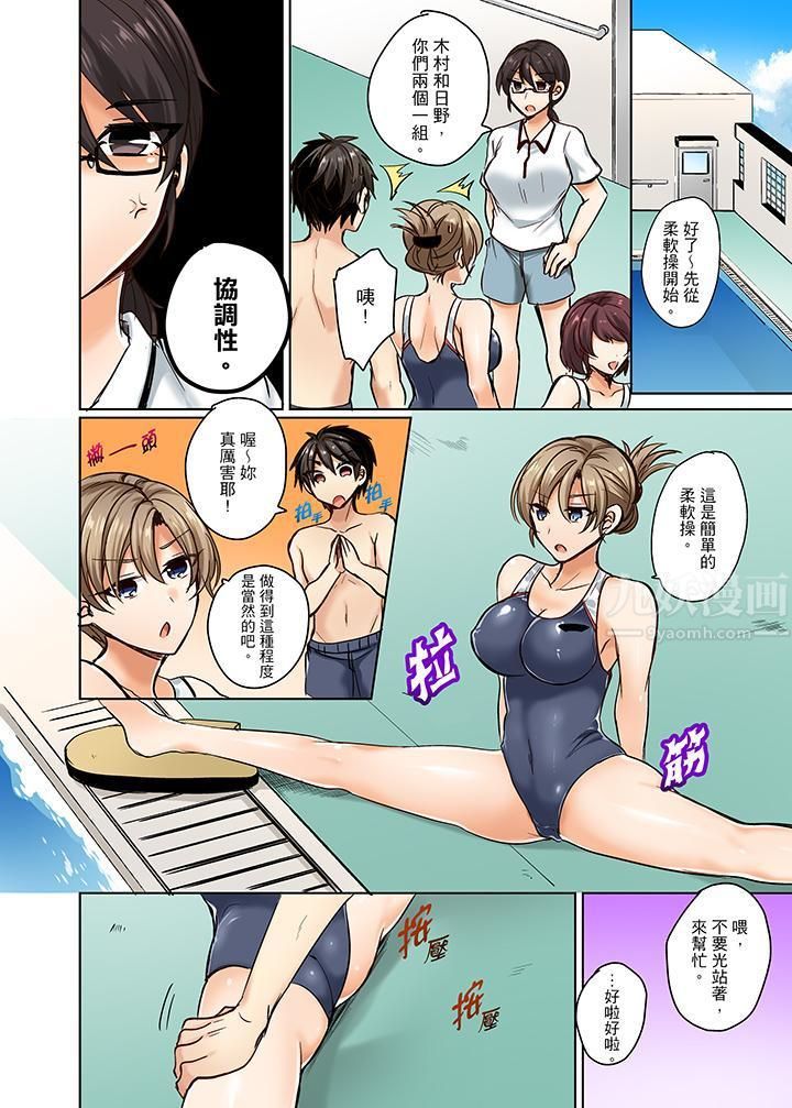 泳衣位置跑掉…插進來了!第2話