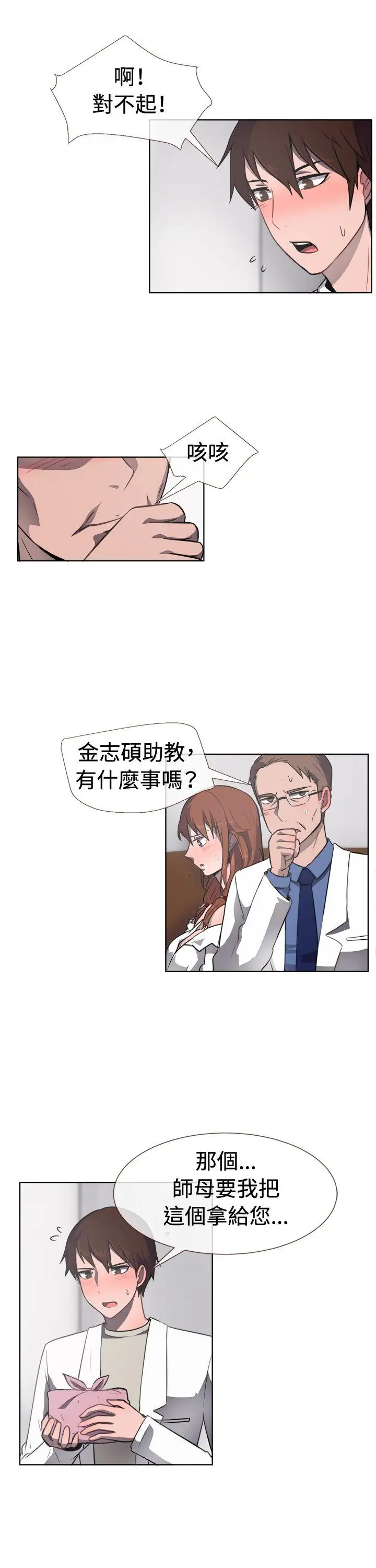 一起享用吧第31話