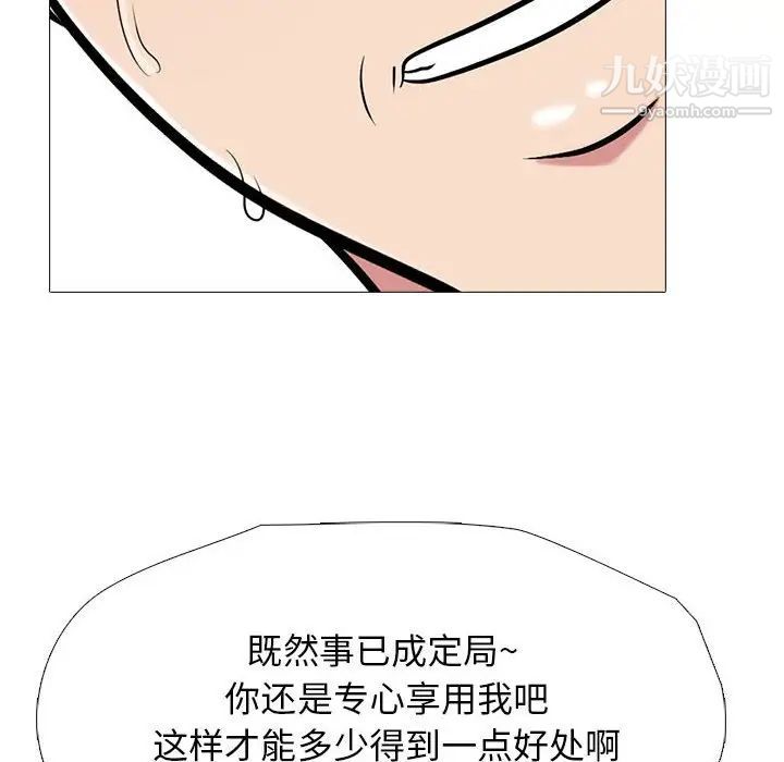 心機女教授第115話