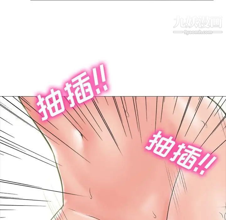 《心机女教授》第115话