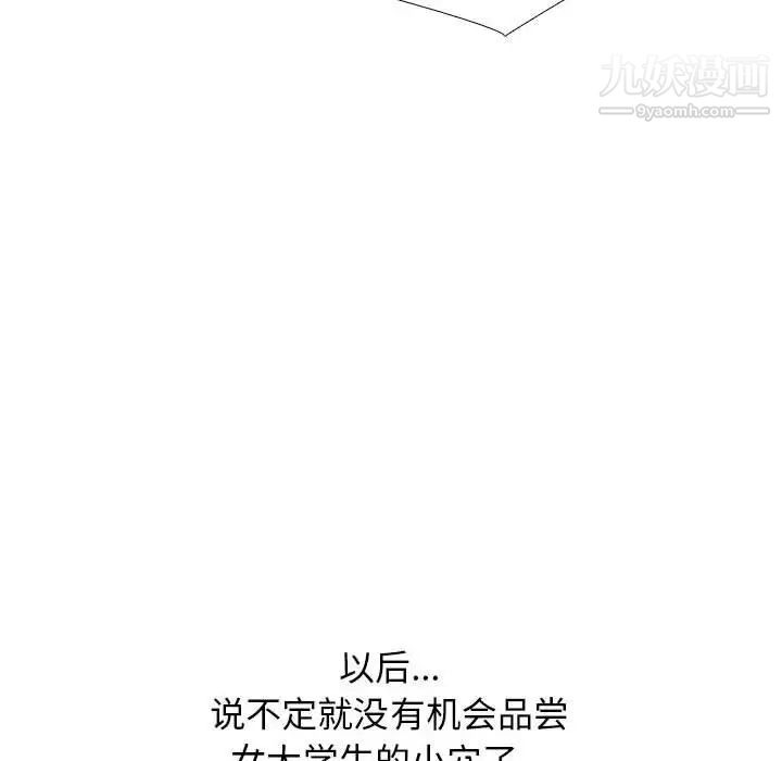 心機女教授第115話
