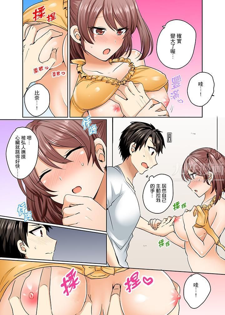 泳衣位置跑掉…插进来了!第5话