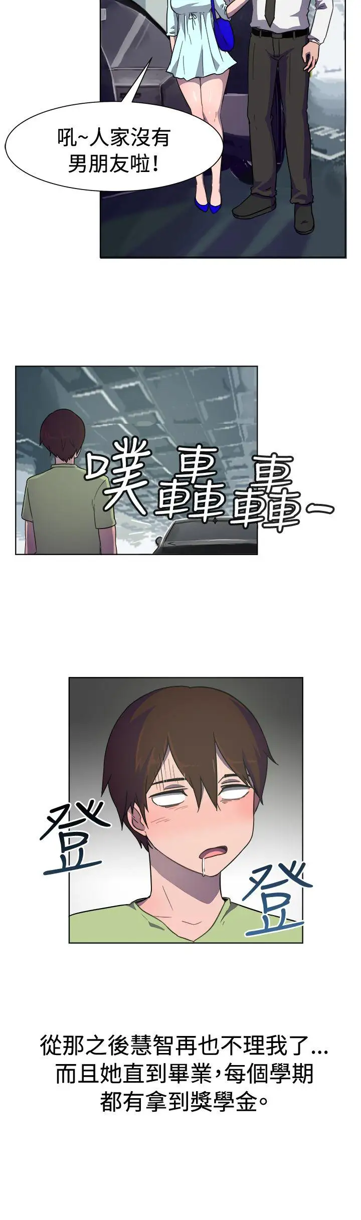 一起享用吧第32话
