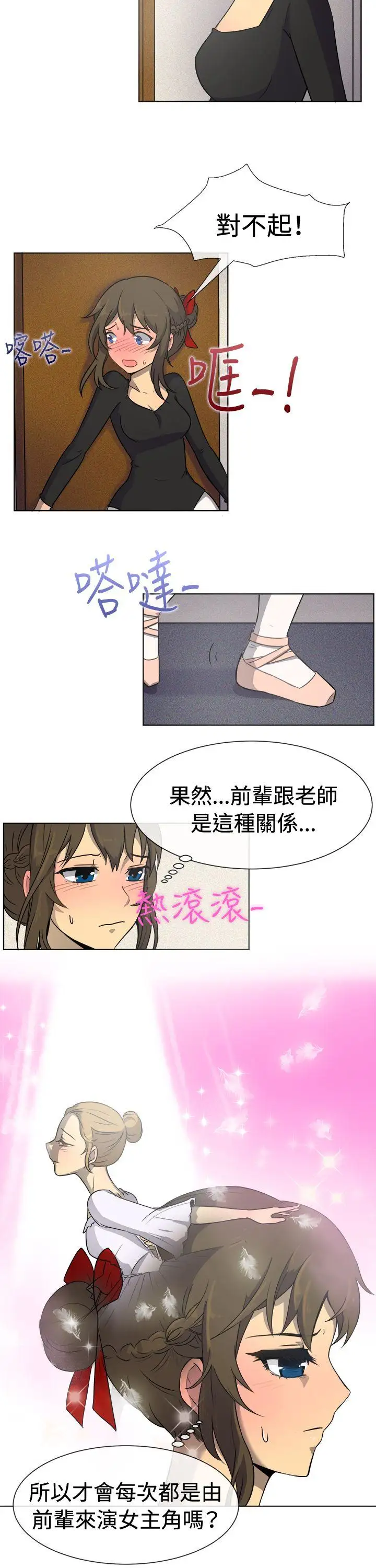 一起享用吧第33话