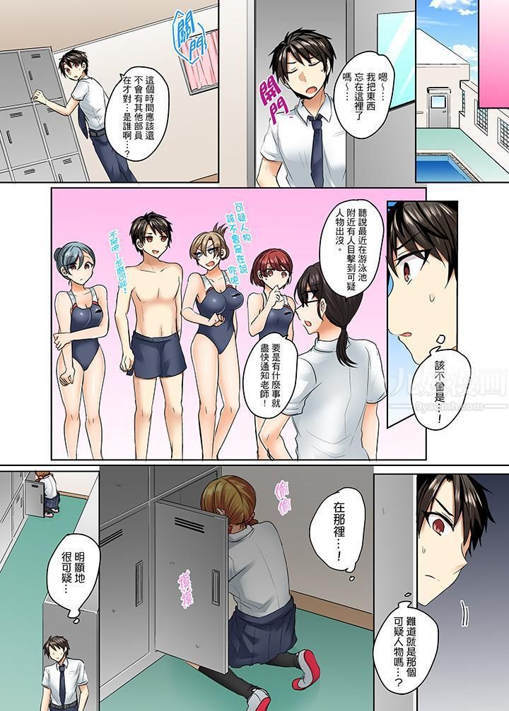 泳衣位置跑掉…插进来了!第5话