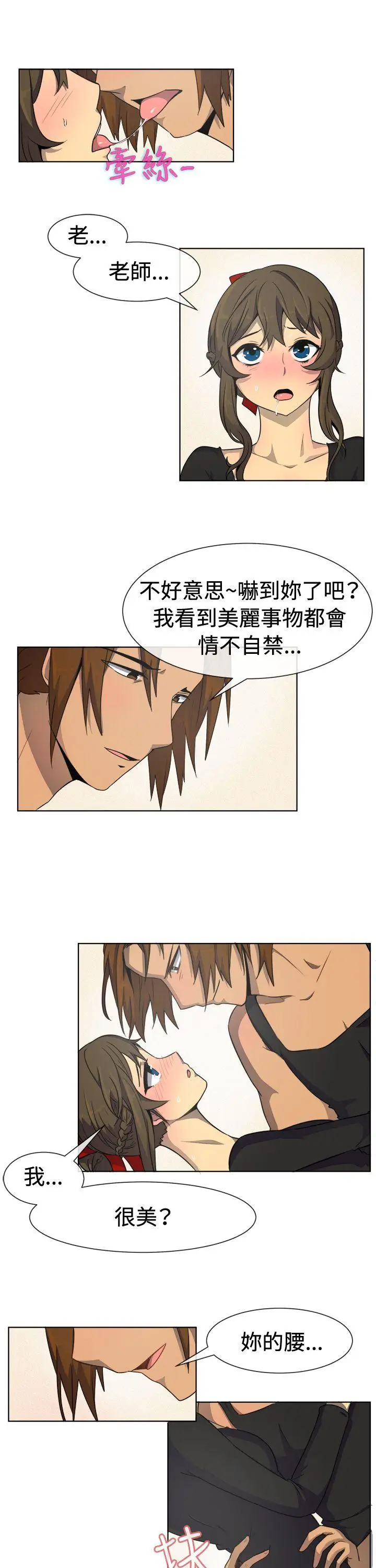 一起享用吧第33话
