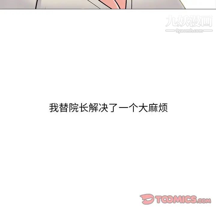 心機女教授第115話