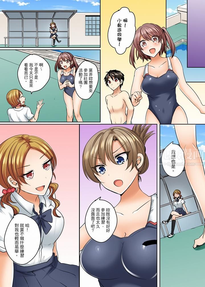 泳衣位置跑掉…插進來了!第7話