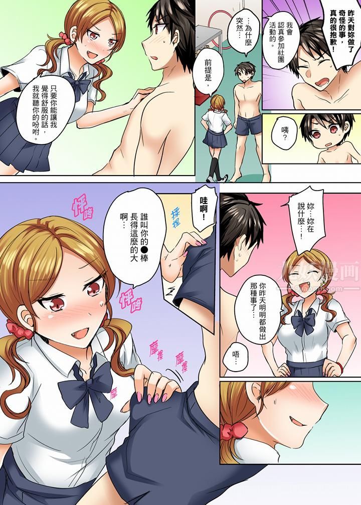 泳衣位置跑掉…插進來了!第7話