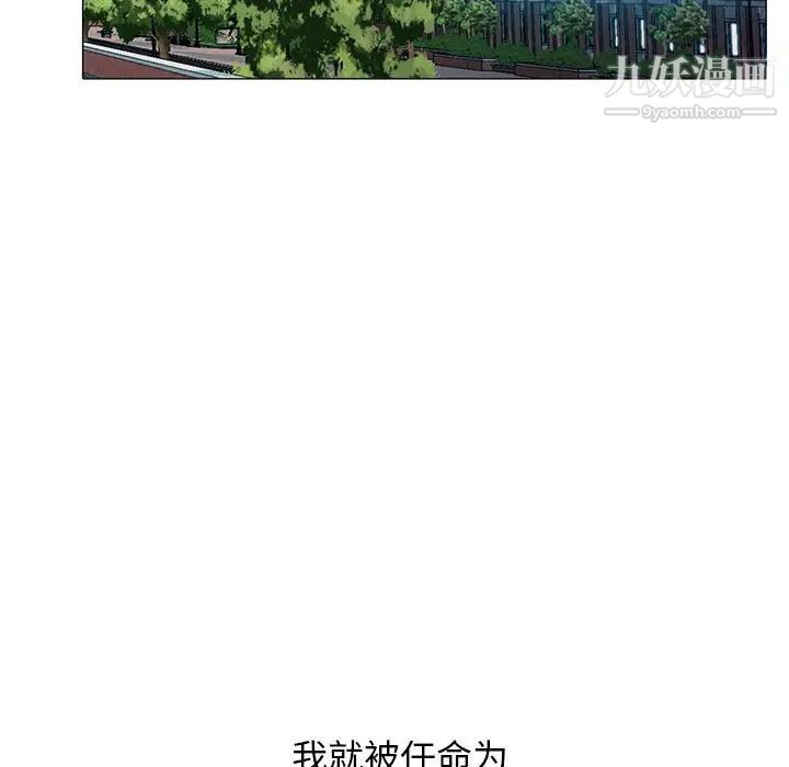心機女教授第116話