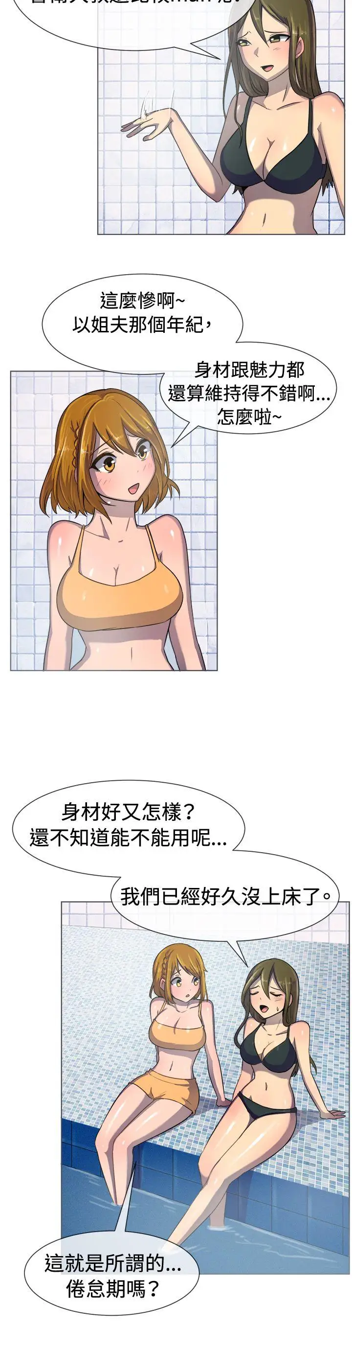 一起享用吧第35話