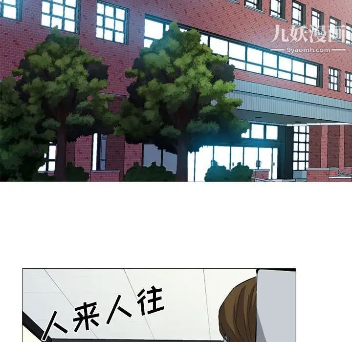 心機女教授第116話