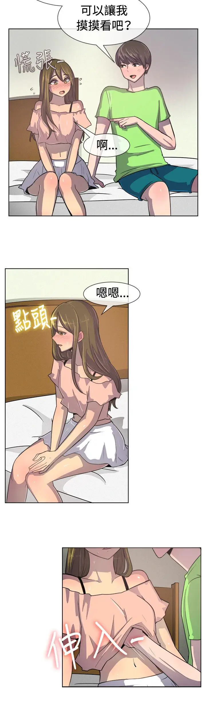 一起享用吧第35话