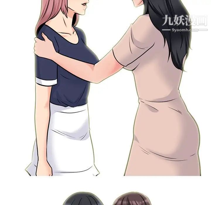 心機女教授第116話